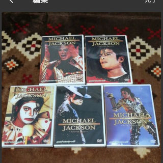 【新品】マイケルジャクソン　DVD 全5巻セット(その他)