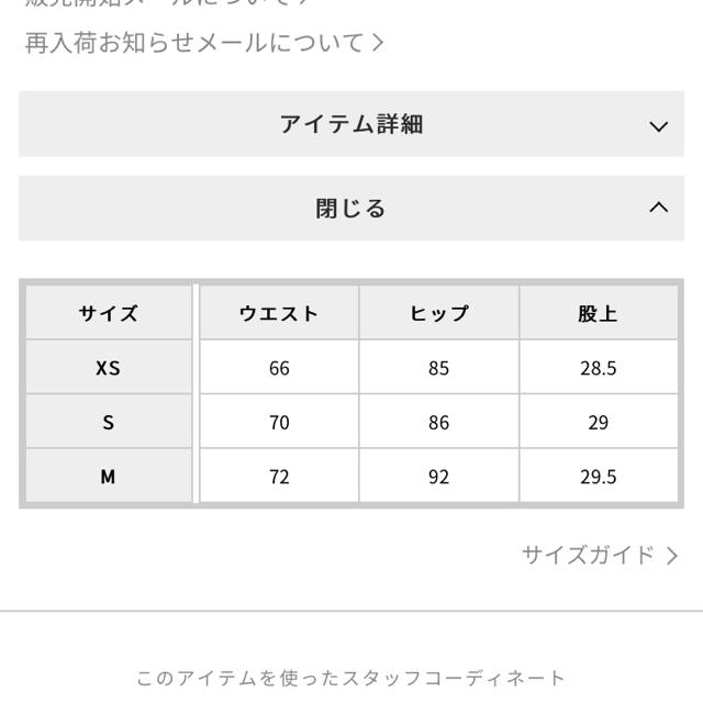 GYDA(ジェイダ)の最終値下げ GYDA 今季スカート レディースのスカート(ミニスカート)の商品写真