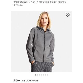 ユニクロ(UNIQLO)のブロックテック フリース パーカー レディース XS (パーカー)