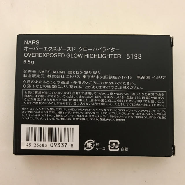 NARS(ナーズ)のNARS オーバーエクスポーズド グローハイライター 5193 コスメ/美容のベースメイク/化粧品(フェイスカラー)の商品写真