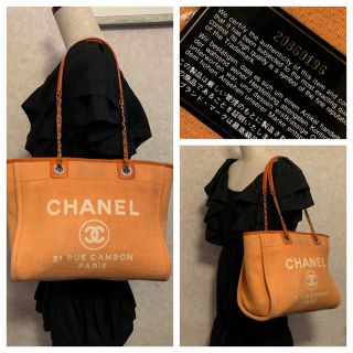 シャネル(CHANEL)のCHANEL ドーヴィル シャネル トートバッグ  正規品 本物 中古(トートバッグ)