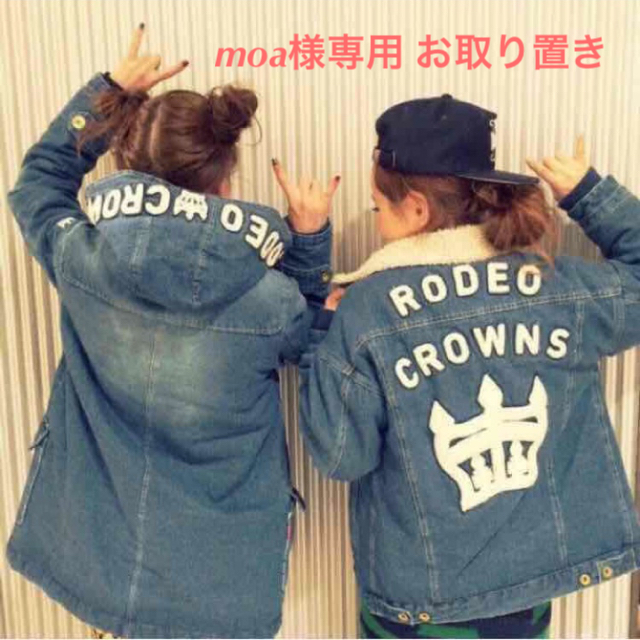 RODEO CROWNS(ロデオクラウンズ)のmoa様専用♡ ロデオ ボアジャケット  レディースのジャケット/アウター(Gジャン/デニムジャケット)の商品写真