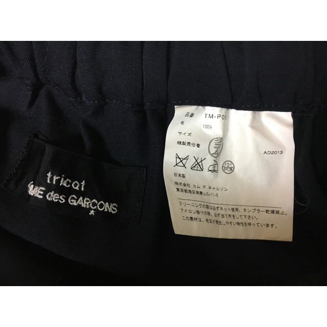 COMME des GARCONS(コムデギャルソン)の海月様専用出品 レディースのパンツ(サルエルパンツ)の商品写真