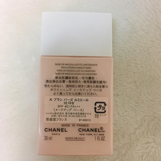 CHANEL(シャネル)のシャネル♡ルブラン下地 コスメ/美容のベースメイク/化粧品(化粧下地)の商品写真