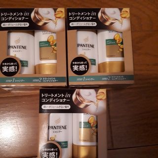 ピーアンドジー(P&G)のパンテーン エアリーふんわりケア　試供品３個☆(サンプル/トライアルキット)