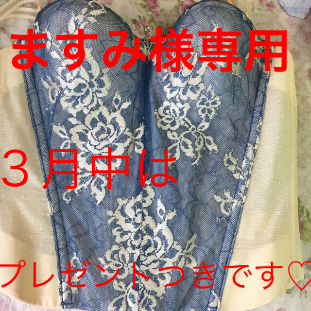 マルコ リュミエス ガードル ロングブラジャーセット-