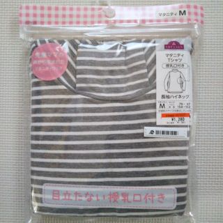 新品♡授乳口付きマタニティTシャツ♪サイズ　M　マタニティウェア　授乳服(マタニティウェア)