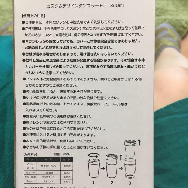 FRAPBOIS(フラボア)のフラボア×ワンピース タンブラーとチャイハネのヘアバンド インテリア/住まい/日用品のキッチン/食器(タンブラー)の商品写真