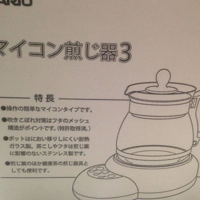 HARIO(ハリオ)の《冬セール！》ハリオ マイコン煎じ器3 スマホ/家電/カメラの調理家電(調理機器)の商品写真