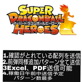 ドラゴンボール ライン その他の通販 3点 ドラゴンボールのその他を買うならラクマ