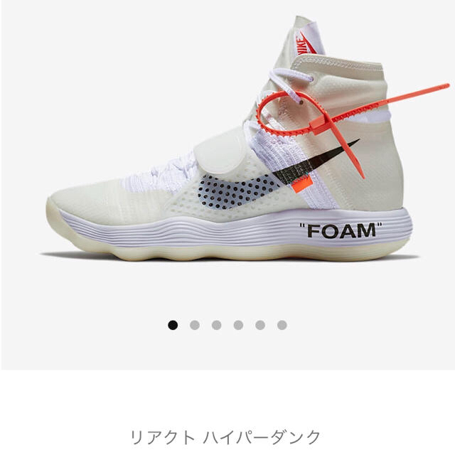 NIKE off white  TEN Hyper Dunk ハイパーダンク