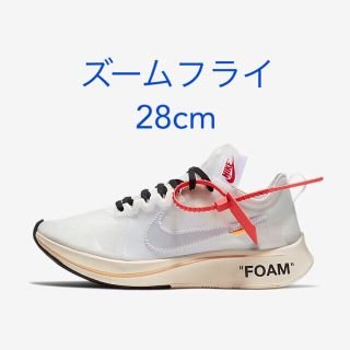 ナイキ(NIKE)の28cm NIKE zoomfly off-white ズームフライ(スニーカー)