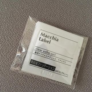 マキアレイベル(Macchia Label)の薬用クリアエステヴェール サンプル(ファンデーション)