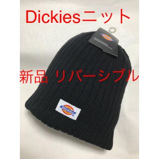 ディッキーズ(Dickies)の(新品)ディッキーズニット リバーシブル  クロ(ニット帽/ビーニー)