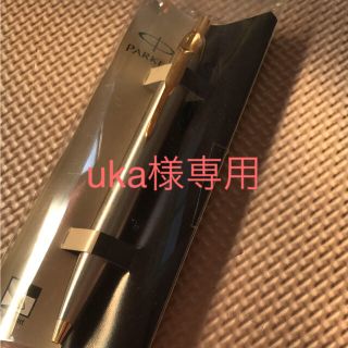 パーカー(Parker)のuka様専用 PARKER ボールペン(ペン/マーカー)