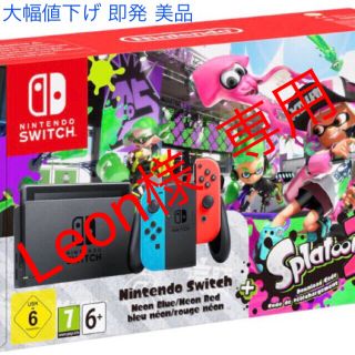 ニンテンドウ(任天堂)の大幅値下げ 即発 美品 ニンテンドー スイッチ  スプラトゥーン2 (家庭用ゲーム機本体)