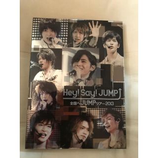 ヘイセイジャンプ(Hey! Say! JUMP)の即日発送 初回 Hey! Say! JUMP! 全国へJUMPツアー2013(ミュージック)