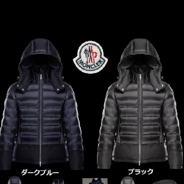 MONCLER(モンクレール)の【新品】モンクレール RIOM メンズのジャケット/アウター(ダウンジャケット)の商品写真