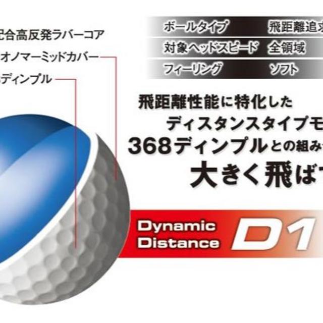 本間ゴルフ(ホンマゴルフ)の【送料無料】本間 ホンマ D1ボール 新品 2ダース 白 スポーツ/アウトドアのゴルフ(その他)の商品写真