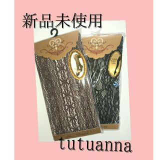 チュチュアンナ(tutuanna)の☆新品未使用★お買得☆tutuanna★ワンコイン祭☆２点set★タイツ☆２色★(タイツ/ストッキング)