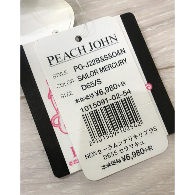 PEACH JOHN(ピーチジョン)の【新品・未使用】セーラームーン PJコラボ下着 なりきりブラセット レディースの下着/アンダーウェア(ブラ&ショーツセット)の商品写真