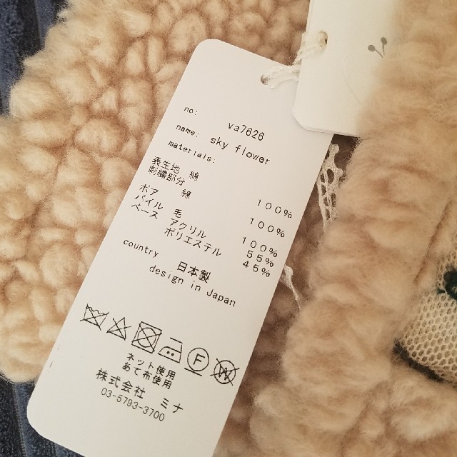 mina perhonen - 新品 ミナペルホネン sky flower スカイフラワー ボア