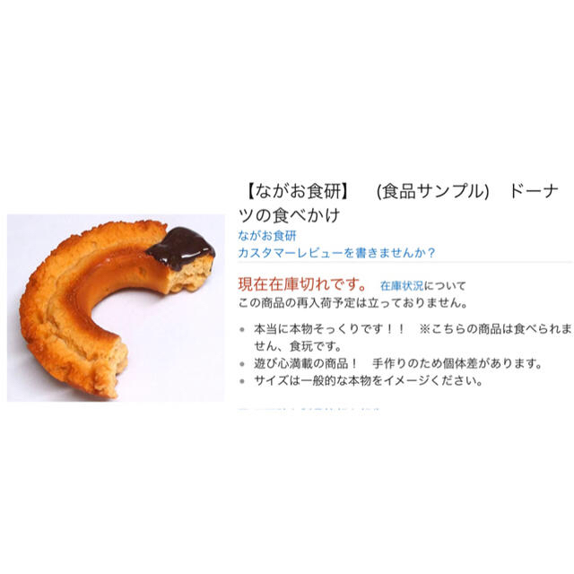 食品サンプル ドーナツ （ながお食研） エンタメ/ホビーのおもちゃ/ぬいぐるみ(その他)の商品写真