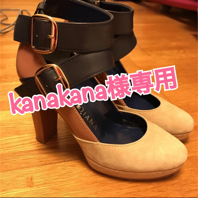 DIANA(ダイアナ)の♡ kanakana様お取り置き中！ほかの方ご購入お控えください♡ レディースの靴/シューズ(ハイヒール/パンプス)の商品写真