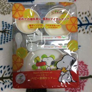 リッチェル(Richell)のリッチェル スヌーピー食器セット(離乳食器セット)