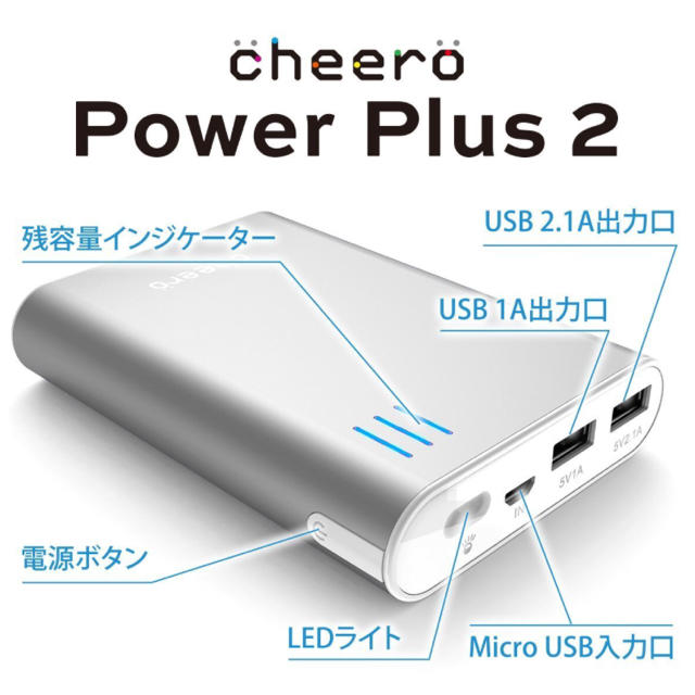 cheero モバイルバッテリー スマホ/家電/カメラのスマートフォン/携帯電話(バッテリー/充電器)の商品写真