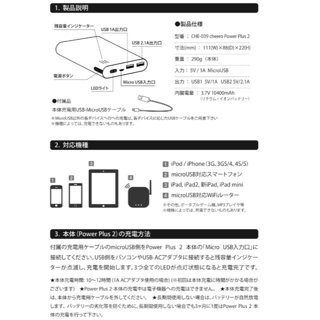 cheero モバイルバッテリー スマホ/家電/カメラのスマートフォン/携帯電話(バッテリー/充電器)の商品写真