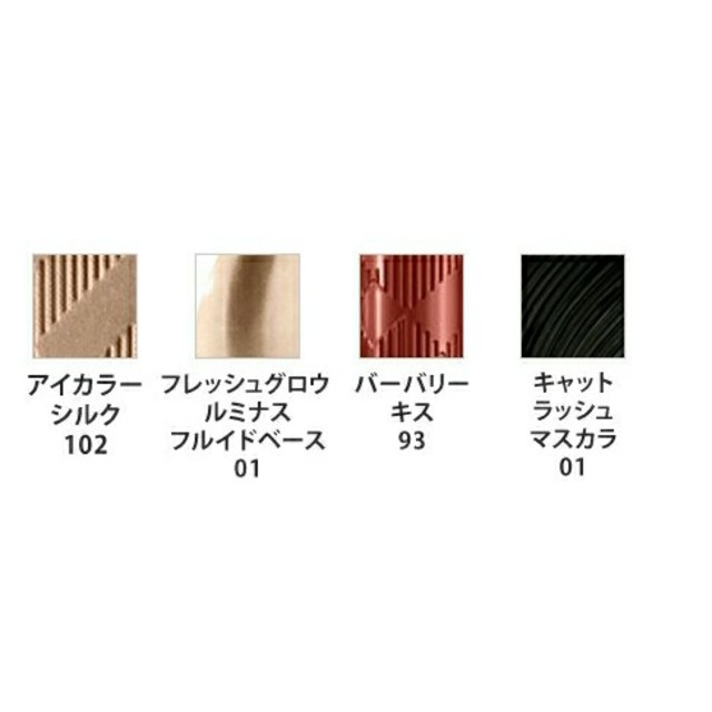 BURBERRY(バーバリー)のプロフィール必読★様専用 コスメ/美容のキット/セット(コフレ/メイクアップセット)の商品写真