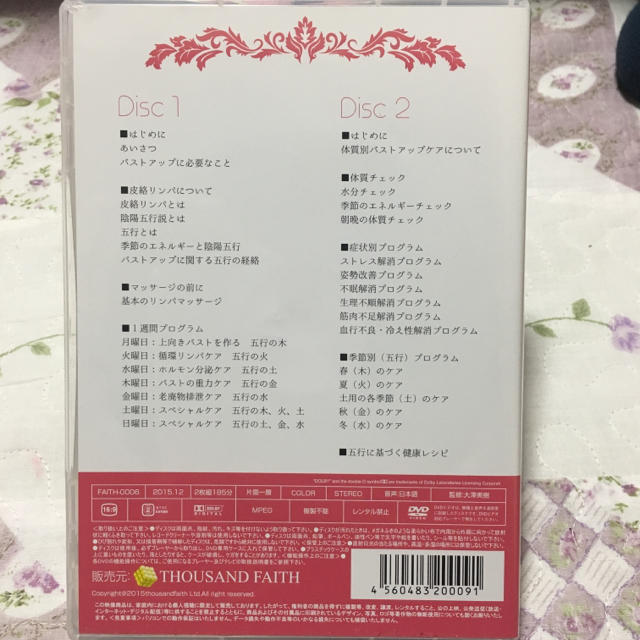 ヒラクアップ DVD エンタメ/ホビーのエンタメ その他(その他)の商品写真