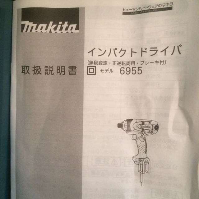 Makita(マキタ)のマキタ インパクトドライバー未使用 スマホ/家電/カメラのスマホ/家電/カメラ その他(その他)の商品写真