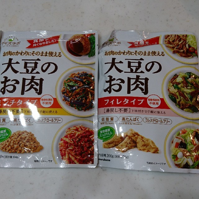 大豆のお肉 食品/飲料/酒の加工食品(豆腐/豆製品)の商品写真