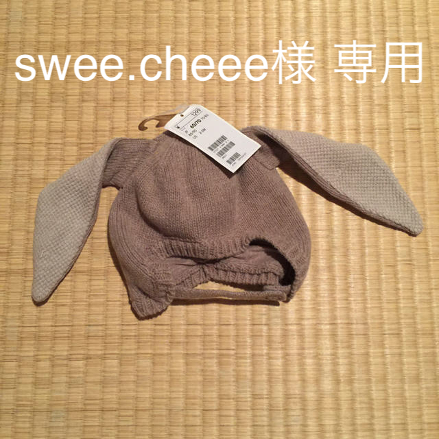 H&M(エイチアンドエム)のswee.cheee様 専用 H&M うさみみニット帽 キッズ/ベビー/マタニティのこども用ファッション小物(帽子)の商品写真