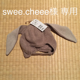 エイチアンドエム(H&M)のswee.cheee様 専用 H&M うさみみニット帽(帽子)