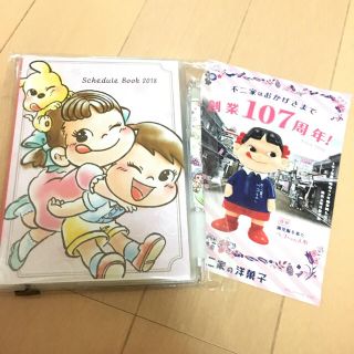 フジヤ(不二家)のペコちゃん  手帳   不二家  未開封 (ノベルティグッズ)