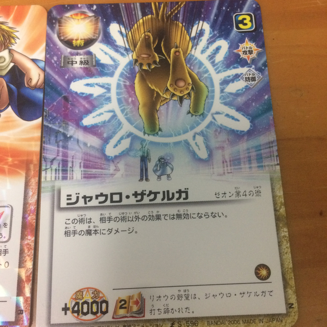 金色のガッシュベル カード ジャウロ ザケルガの通販 By ひまわり ラクマ 金色のガッシュベル カード ジャウロ ザケルガの通販 By ひまわり ラクマ