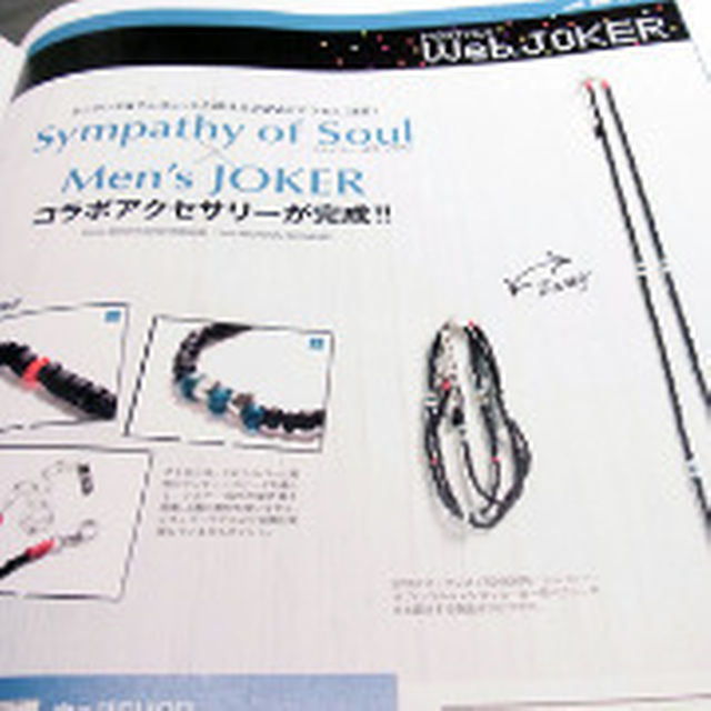 BEAMS(ビームス)の新品 送無 Sympathy of Soul ネックレス ブレスレット コラボ メンズのアクセサリー(ネックレス)の商品写真