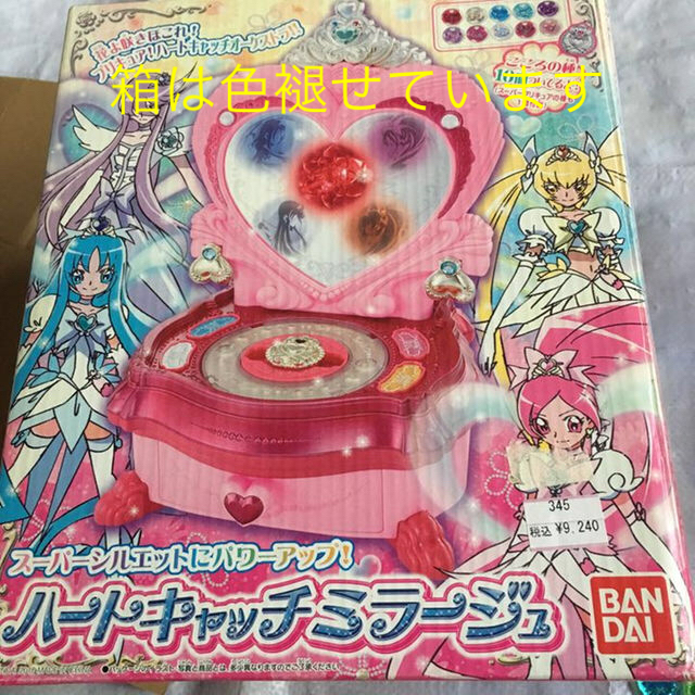 最安値挑戦 ハートキャッチプリキュア ハートキャッチミラージュ 72時間限定タイムセール Alimamiy Ru 最安値挑戦 ハートキャッチプリキュア ハートキャッチミラージュ 72時間限定タイムセール Alimamiy Ru