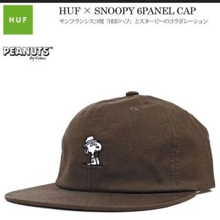 シュプリーム(Supreme)のhuf × peanuts SPIKE 6 PANEL (その他)