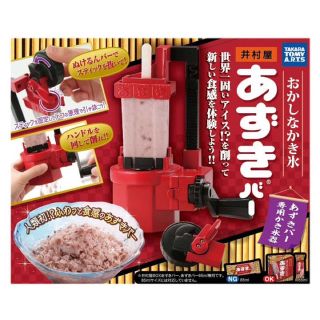 新品 送料無料 おかしなかき氷 井村屋 あずきバー(調理道具/製菓道具)