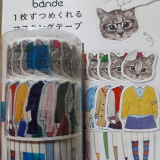 すず様用/bande★マスキングテープ😻(テープ/マスキングテープ)