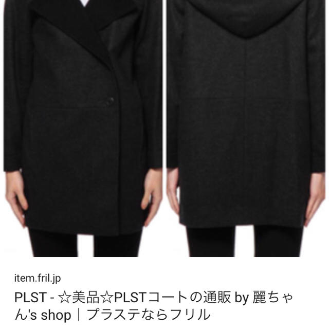 PLST(プラステ)のplst フードつきコート 黒 レディースのジャケット/アウター(ロングコート)の商品写真