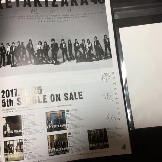 ケヤキザカフォーティーシックス(欅坂46(けやき坂46))の非売品 欅坂46 ポスター(ポップス/ロック(邦楽))