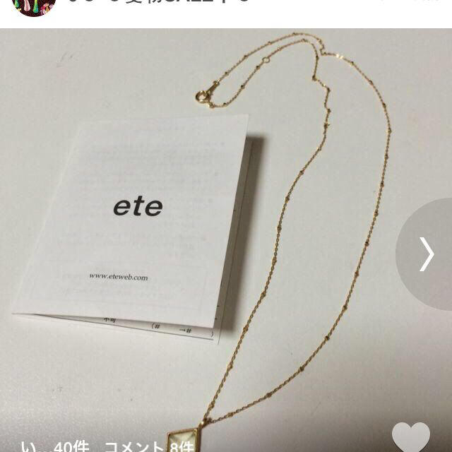 値下げしました☻ete K18ネックレス