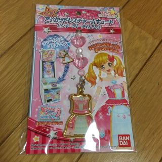 アイカツスターズ(アイカツスターズ!)のアイカツスターズドレスチャーム(ストラップ)