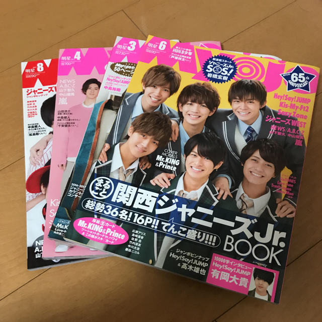 Johnny's(ジャニーズ)のMYOJO 2017年 3月号 4月号 6月号 エンタメ/ホビーの雑誌(アート/エンタメ/ホビー)の商品写真