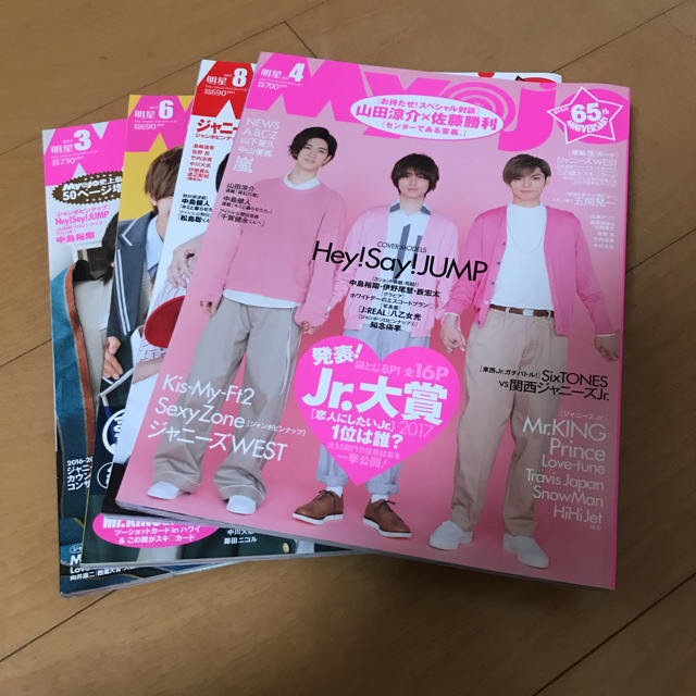 Johnny's(ジャニーズ)のMYOJO 2017年 3月号 4月号 6月号 エンタメ/ホビーの雑誌(アート/エンタメ/ホビー)の商品写真